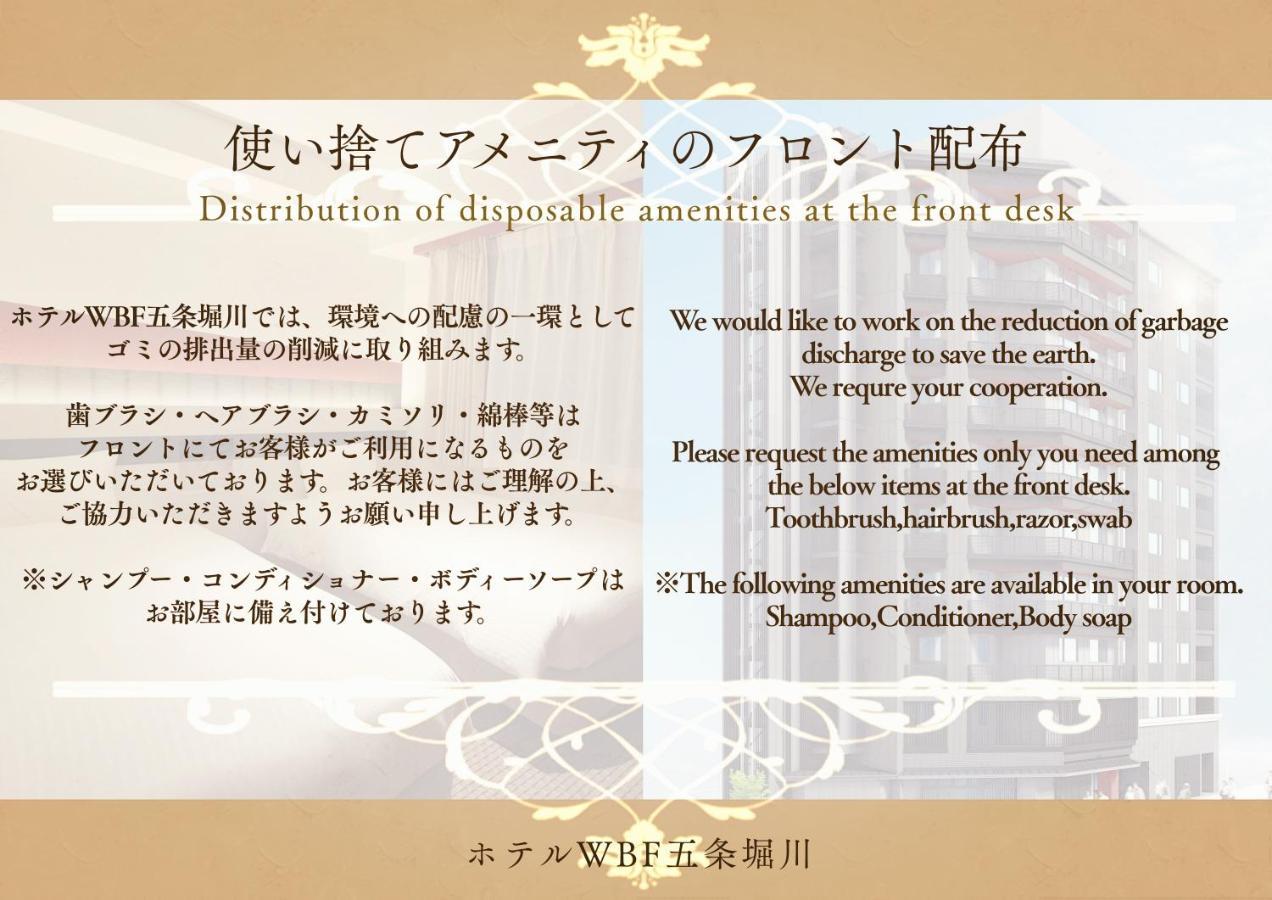Chisun Standard Kyoto Horikawa Gojo Hotel Luaran gambar